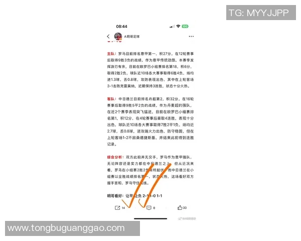 莱比锡红牛对赫根比赛前瞻与胜负预测分析详解